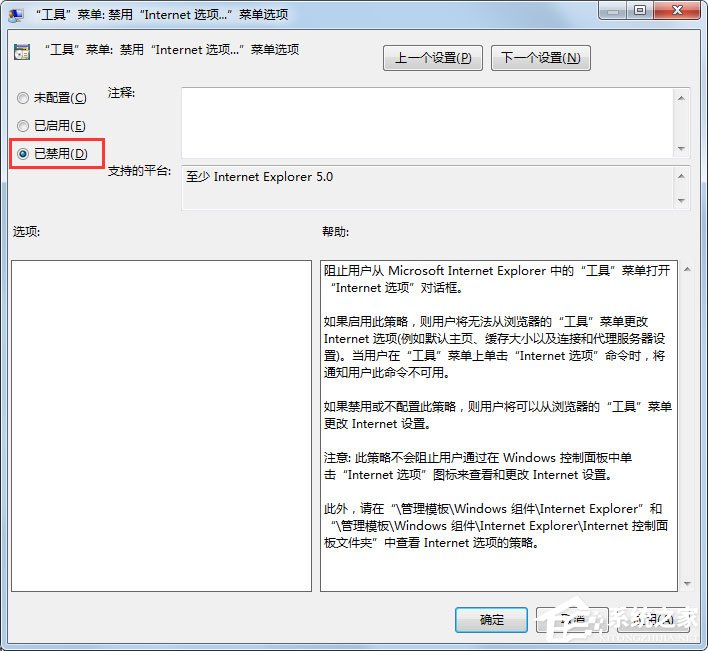 Win7系統(tǒng)IE瀏覽器Internet選項(xiàng)打不開怎么辦？