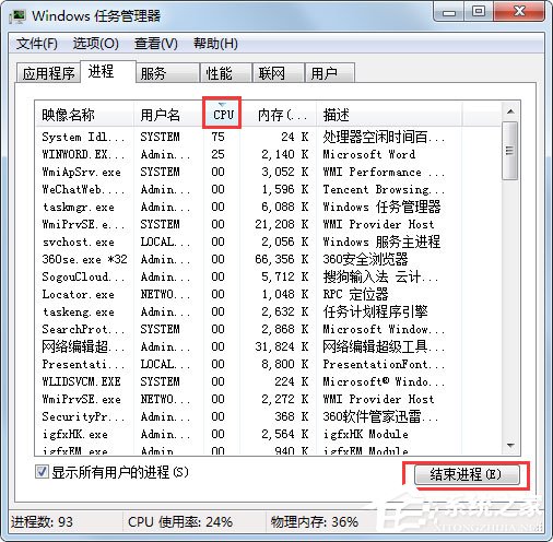 Win7系統(tǒng)不能關(guān)機怎么辦？Win7系統(tǒng)不能關(guān)機的解決方法