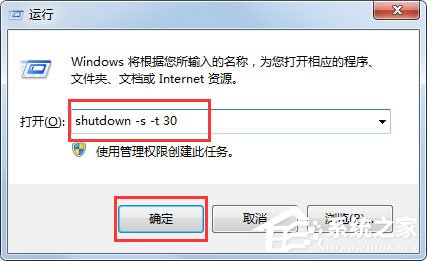 Win7系統(tǒng)不能關(guān)機怎么辦？Win7系統(tǒng)不能關(guān)機的解決方法