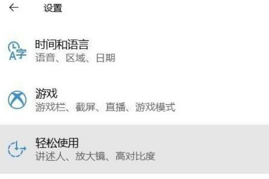 Win10系統怎么關閉色盲模式？