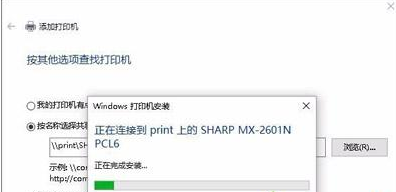 Win10系統(tǒng)0x00000002無法連接打印機的解決辦法