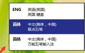 Win10系統輸入法無法切換怎么辦？