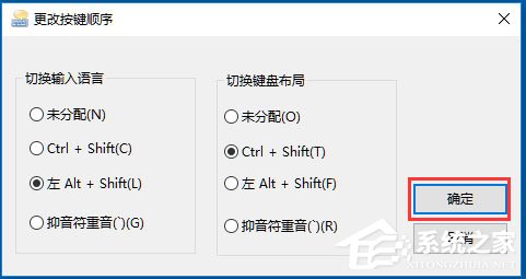 Win10系統輸入法無法切換怎么辦？