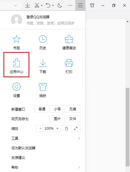 qq瀏覽器如何關閉右上角發送框
