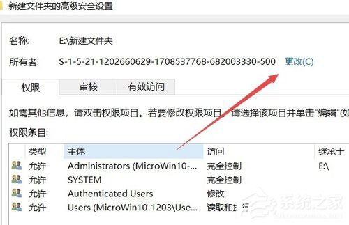 Win10系統文件夾無法訪問拒絕訪問怎么辦？