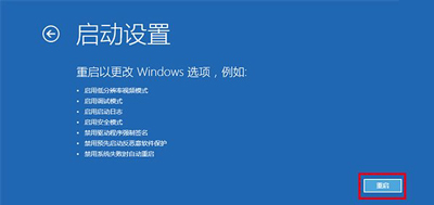 Win10開機(jī)后提示你的電腦將在一分鐘后自動(dòng)重啟的解決辦法