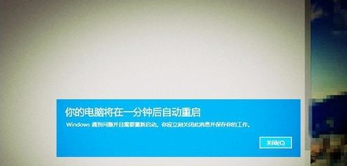 Win10開機(jī)后提示你的電腦將在一分鐘后自動(dòng)重啟的解決辦法