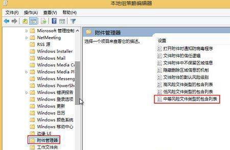 Win10電腦怎么關(guān)閉系統(tǒng)提示“安全警告提示”？