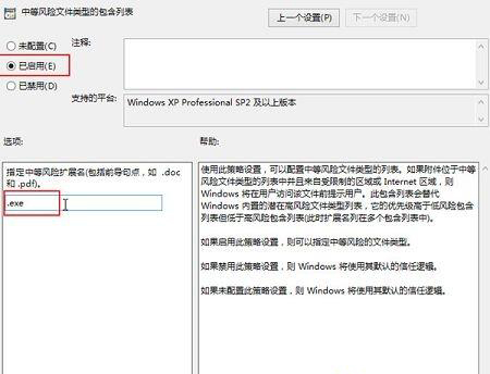 Win10電腦怎么關(guān)閉系統(tǒng)提示“安全警告提示”？