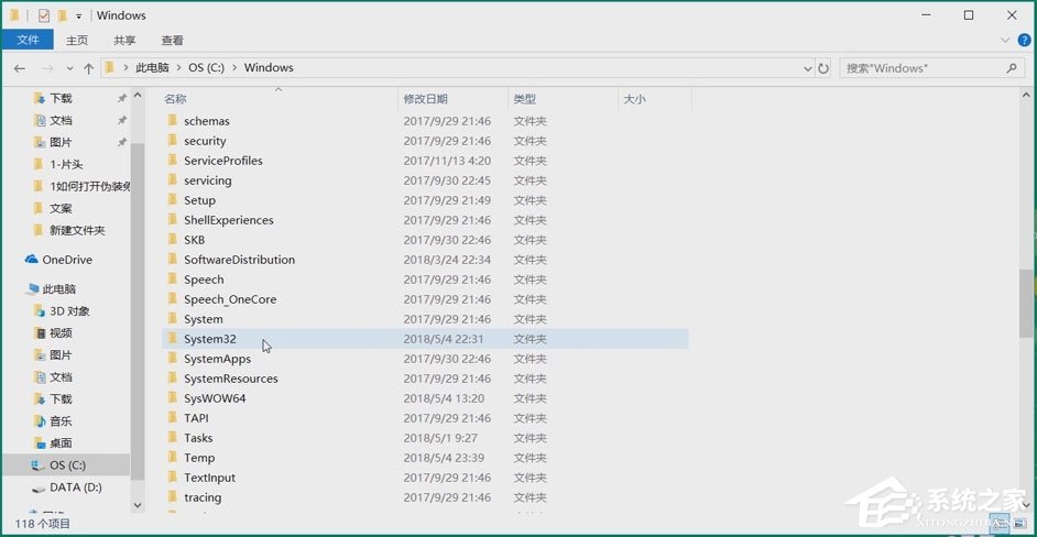 Win10系統(tǒng)如何使用CMD開啟Windows文件保護？