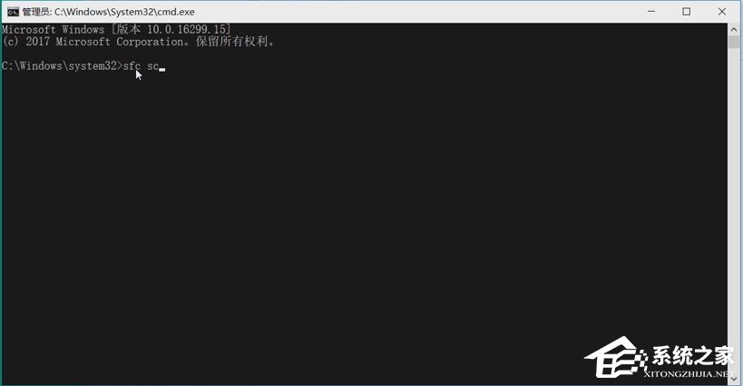 Win10系統(tǒng)如何使用CMD開啟Windows文件保護？