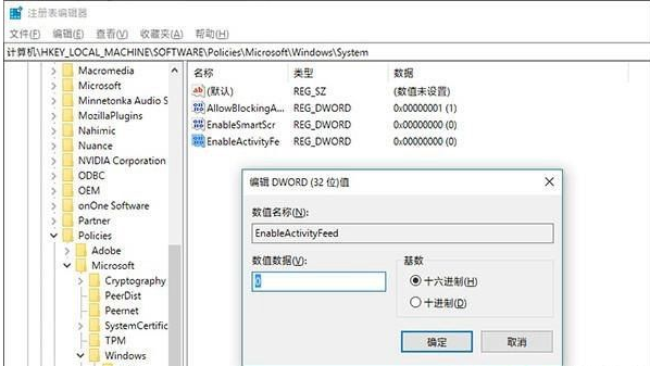 Win10 1803卡頓怎么解決？關閉時間線提速技巧