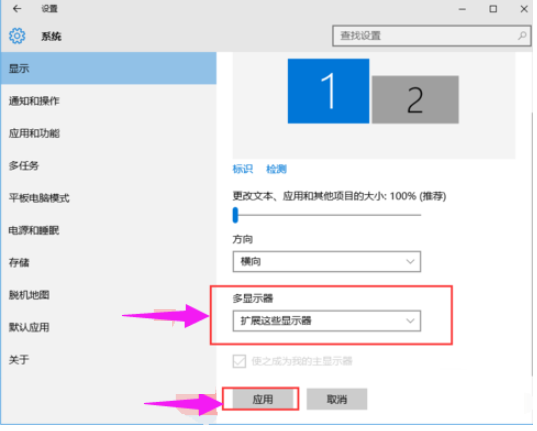 Win10兩個屏幕如何配置和切換？