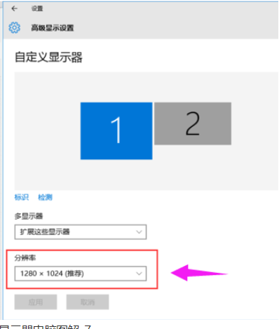 Win10兩個屏幕如何配置和切換？