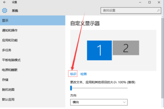 Win10兩個屏幕如何配置和切換？