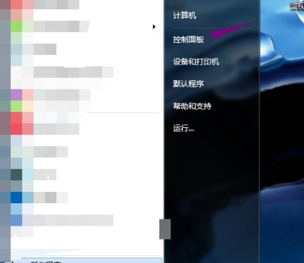 Win7系統怎么更改短日期格式？