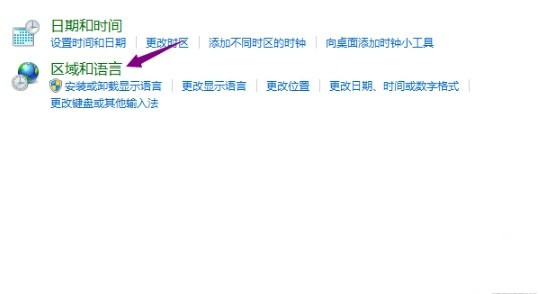 Win7系統怎么更改短日期格式？