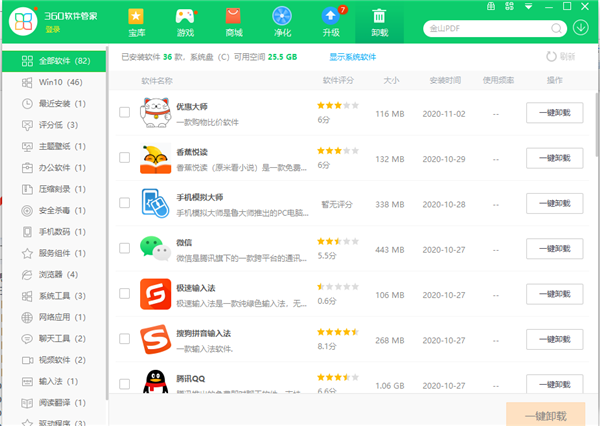 Win7系統卸載32位Office程序方法！