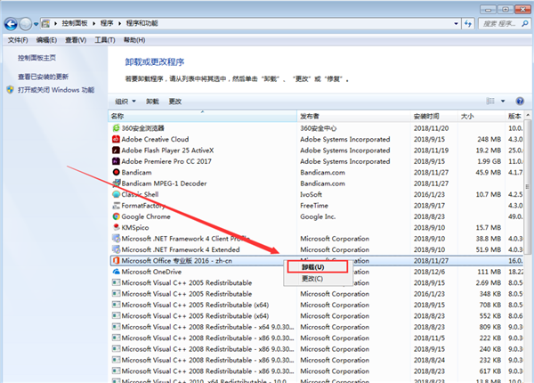 Win7系統卸載32位Office程序方法！