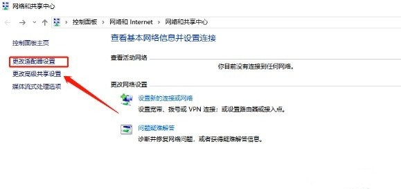 Win10系統(tǒng)怎么開啟禁用的網(wǎng)絡(luò)連接？