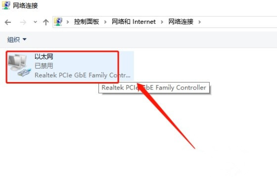 Win10系統(tǒng)怎么開啟禁用的網(wǎng)絡(luò)連接？