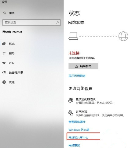 Win10系統(tǒng)怎么開啟禁用的網(wǎng)絡(luò)連接？
