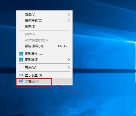 Win10系統怎么關閉屏保？