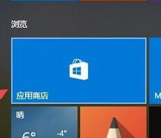Win10系統(tǒng)wsappx內(nèi)存占用過高解決辦法