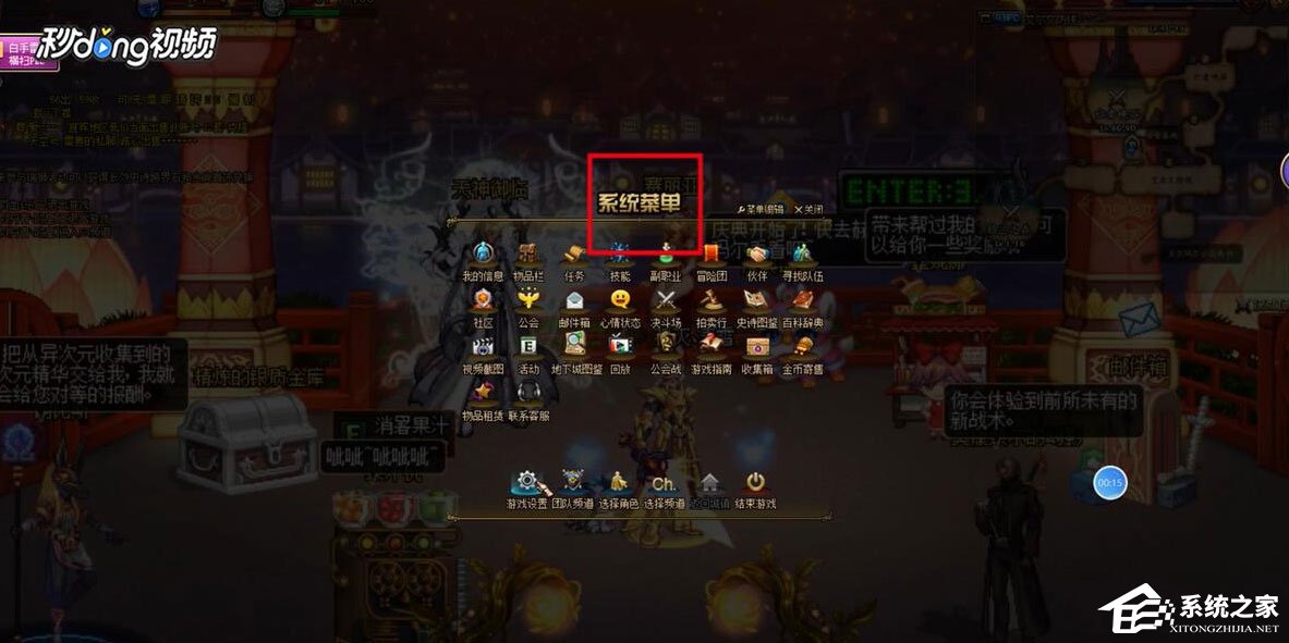 Win7系統DNF怎么設置窗口？Win7系統DNF設置窗口的方法