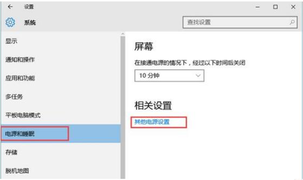 Win10系統(tǒng)如何禁用電腦快速啟動(dòng)？