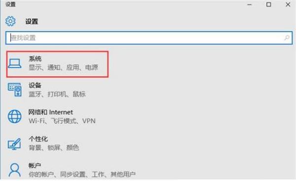 Win10系統(tǒng)如何禁用電腦快速啟動(dòng)？