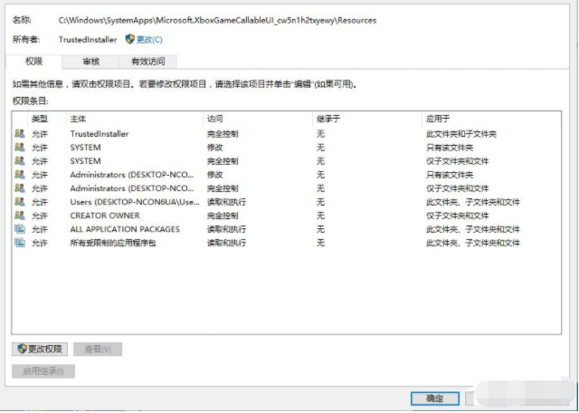 Win10刪除有TrustedInstaller權限的文件方法！