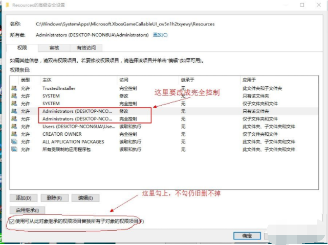 Win10刪除有TrustedInstaller權限的文件方法！
