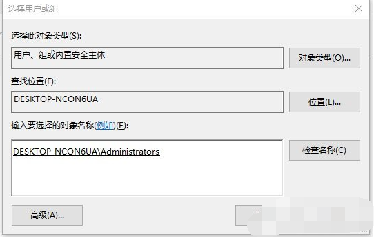 Win10刪除有TrustedInstaller權限的文件方法！