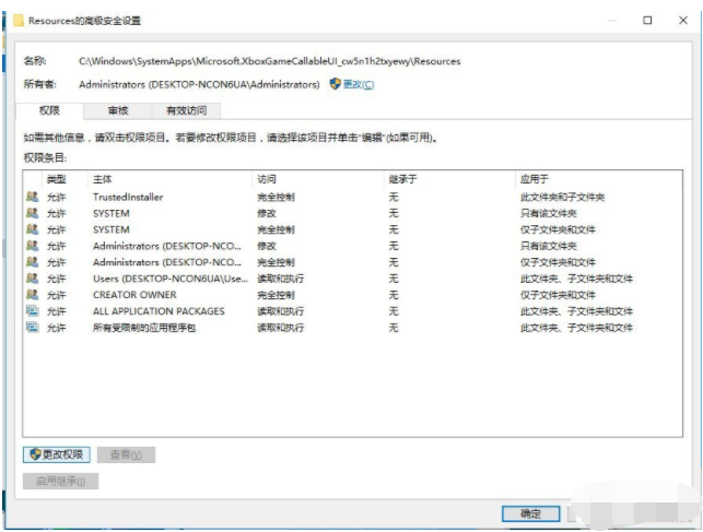 Win10刪除有TrustedInstaller權限的文件方法！