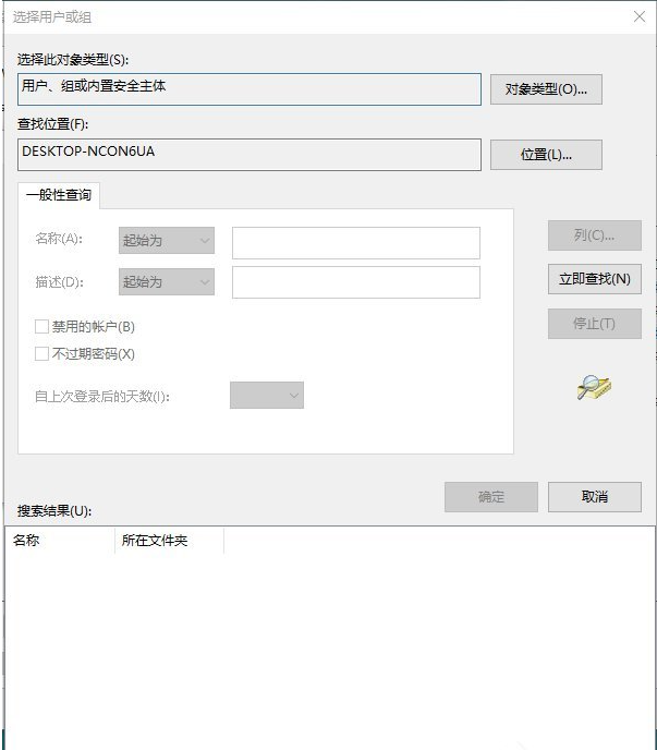 Win10刪除有TrustedInstaller權限的文件方法！