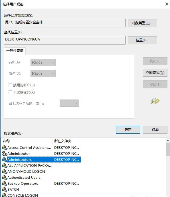 Win10刪除有TrustedInstaller權限的文件方法！