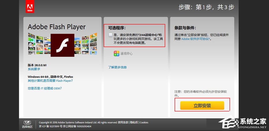 Win7網頁視頻無法播放怎么辦？Win7網頁視頻無法播放的解決方法