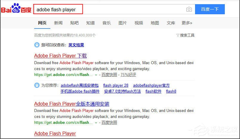 Win7網頁視頻無法播放怎么辦？Win7網頁視頻無法播放的解決方法
