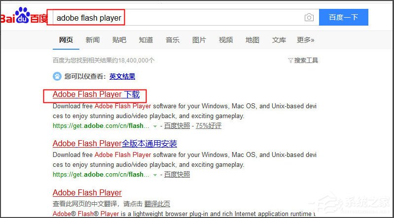 Win7網頁視頻無法播放怎么辦？Win7網頁視頻無法播放的解決方法