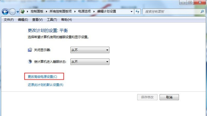 Win7讓筆記本更省電的高級電源設(shè)置方法