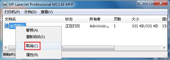 Win7打印時(shí)文檔被掛起怎么解決？文檔被掛起解決教程