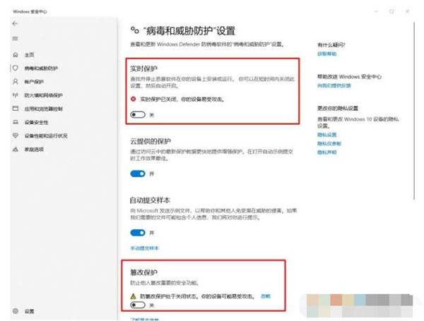Win10新版如何關閉Defender？
