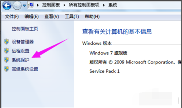 Win7系統如何恢復出廠設置？