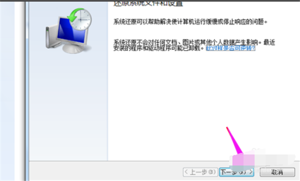 Win7系統如何恢復出廠設置？