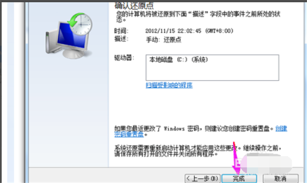 Win7系統如何恢復出廠設置？