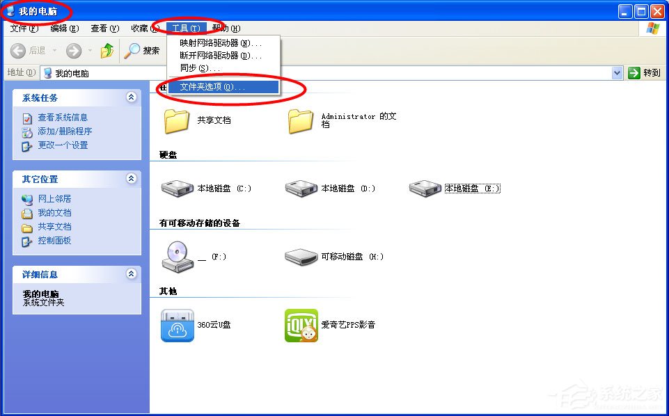 WinXP怎么清除explorer病毒？WinXP清除explorer病毒的方法