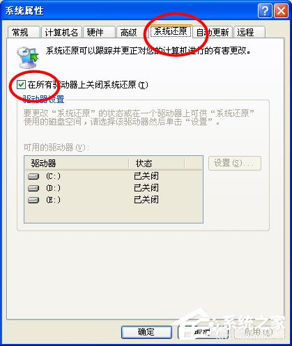 WinXP怎么清除explorer病毒？WinXP清除explorer病毒的方法