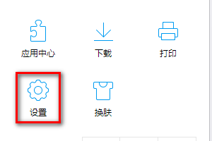 QQ瀏覽器如何取消攔截網(wǎng)站