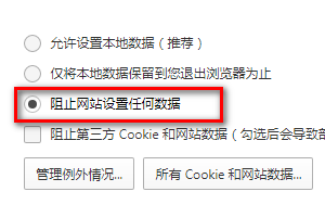 QQ瀏覽器如何取消攔截網(wǎng)站